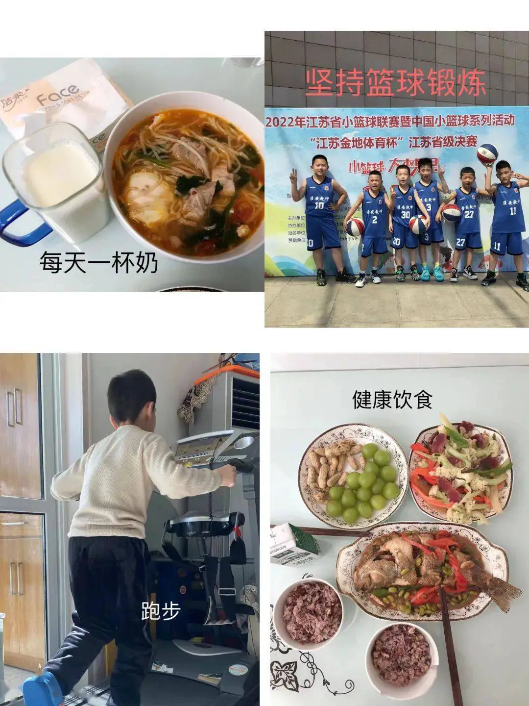 如何制定智能篮球训练计划_1